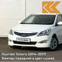 Бампер передний в цвет кузова Hyundai Solaris 1 Хендай Солярис (2015-2017) PGU - White Crystal-Белый