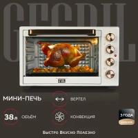 GFGRIL Многофункциональная мини-печь GFO-38W, 38л, 1600 Вт, вертел, конвекция, таймер