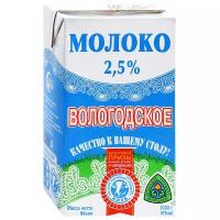 Молоко Северное молоко Вологодское ультрапастеризованное 2.5%, 0.97 л