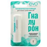 EVO laboratoires Гигиеническая помада Гиалурон, бежевый