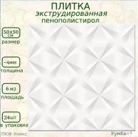 Потолочная плитка из пенопласта с рисунком 50х50