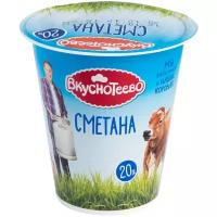 Сметана вкуснотеево 20%, без змж, 300г