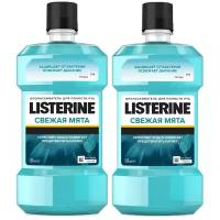 Listerine Ополаскиватель для полости рта Cool Mint, 500 мл в уп, 2 уп (1000 мл), Свежая мята