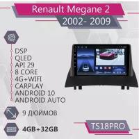 Штатная магнитола TS18Pro/4+32GB/ Renault Megane 2/ Рено Меган 2/ магнитола Android 10/2din/ головное устройство/ мультимедиа/