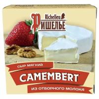 Сыр мягкий Camembert 45%, «Ришелье», 125 г, Россия, бзмж