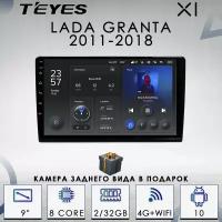 Штатная магнитола Teyes X1/ LADA GRANTA 2011-2018/Лада Гранта/Гранда/ 2+32GB/4G/ головное устройство/ мультимедиа/автомагнитола 2 din