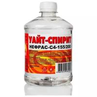 Уайт-спирит Вершина Нефрас-С4-155/200