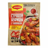 Смесь приправ Maggi на второе для сочной курицы с паприкой