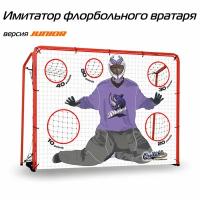 Имитатор флорбольного вратаря Qrutable Floorball Rhinos JUN / 63