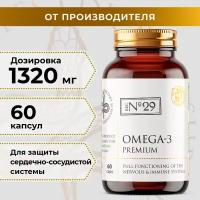 Omega-3 Premium (60) / Омега-3 Премиум / Рыбий жир высокой концентрации / Полиненасыщенные жирные кислоты (ПНЖК), ЭКП и ДКГ / БАД в стеклянной банке, 60 капсул по 1620 мг