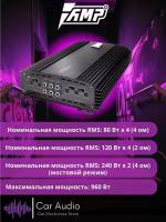 Усилитель AMP MASS 4.80