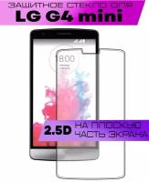 Защитное стекло BUYOO 2.5D для LG G4 Mini, G4c, Элджи джи 4 мини, джи 4с (не на весь экран, без рамки)