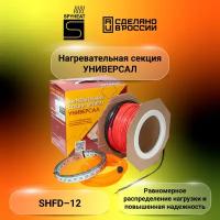 Греющий кабель, SpyHeat, Универсал SHFD-12-270, 2.3 м2, длина кабеля 23 м