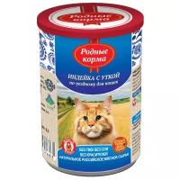 Родные корма Индейка с уткой по-уездному конс. 410 г для кошек, упаковка 1 шт