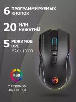 Мышь MARVO G943 игровая оптическая с подсветкой 10000dpi