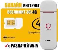 4G WiFi Роутер - Модем LTE OLAX + Безлимитный Интернет Тариф Сим Карта Билайн 750 с разъемом CRC9 Универсальный как Huawei и ZTE