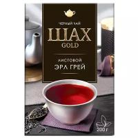 Чай черный Шах Gold Эрл Грей листовой, 200 г