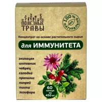 Концентрат ПЧЕЛА и человек Полезные травы для иммунитета капс. 450 мг, 60 шт