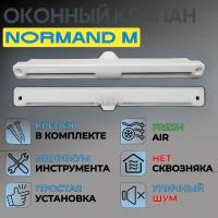 Оконный приточный клапан Normand M