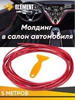 Молдинг хром лента U-профиль на авто универсальная для решетки, в салон ширина 7 мм 5 метра