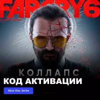 DLC Дополнение Far Cry(R) 6 DLC 3 Joseph: Collapse Xbox One, Xbox Series X|S электронный ключ Аргентина