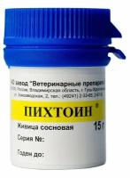 АВЗ Мазь Пихтоин лечение ран, ожогов, экзем, ушибов, дерматитов 15 г