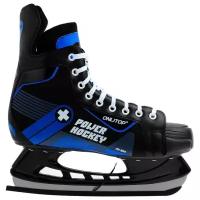 Хоккейные коньки Onlitop 225L 44, синий/черный