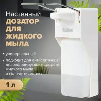 Дозатор для дезинфицирующих средств LAIMA PROFESSIONAL, наливной, 1л, локтевой привод, ABS, 607326