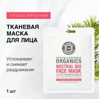 Тканевая маска для лица 