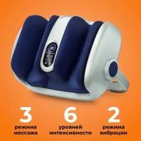 Массажер для ног Warmfoot K-48 с пультом/ Электрический вибромассажер для икр и голени, рук и кистей с подогревом