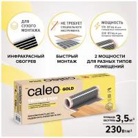 Пленочный теплый пол CALEO GOLD 230 Вт/м2 3.5 м2