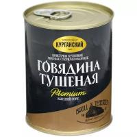 Говядина тушеная Premium в/с 338 г. ж\б ключ