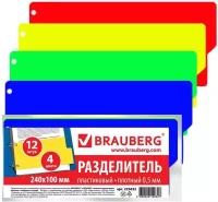 Разделитель пластиковый (полосы 105х240 мм), 12 листов, без индексации, по цветам, BRAUBERG, 225632
