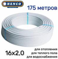 Труба металлопластиковая HENCO Standart 16x2,0 175 метров