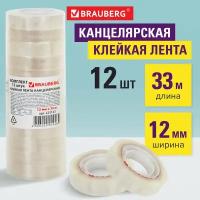 Клейкие ленты 12 мм х 33 м канцелярские Brauberg, комплект 12 шт, прозр, гарант. длина, 223123