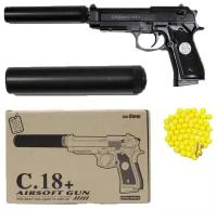 Пистолет детский пневматический металлический с глушителем C.18+ (Beretta M9A1)