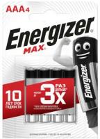 Батарейка алкалиновая LR03 AAA 4BL MAX (48/192/960) ENERGIZER (4ШТ)