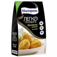 Мистраль Котлеты 230 г