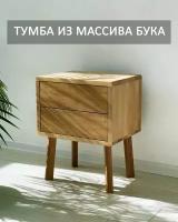 Тумба прикроватная из массива бука, 2 выдвижных ящика