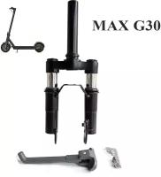 Передний амортизатор для самоката Ninebot Kickscooter Max G30. Цвет чёрный