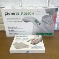 Аппарат ультразвуковой терапии Дельта Комби v.H24 с перчатками-электродами (широкий спектр, 3 режима + ультрафонофорез, 15 программ)