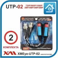 Приемопередатчик пассивный XMEye-UTP-02 по витой паре до 8Мп, Мультиформатный. Комплект: 2 упаковки