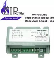 Контроллер управления горением Honeywell Resideo S4960B1055 / арт. 0020027677 / Чехия