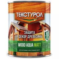 Водоотталкивающая водозащитная пропитка ТЕКСТУРОЛ Wood Aqua Matt, 0.8 л, махагон