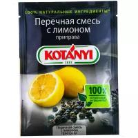 Kotanyi Приправа Перечная смесь с лимоном, 20 г, пакет