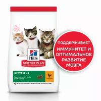 Сухой корм Hill's Science Plan для котят для здорового роста и развития, с курицей, 7 кг