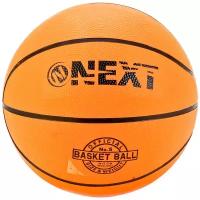 BS-500 Мяч баскетбольный Next, р.5. резина + камера в пак. в кор.50шт