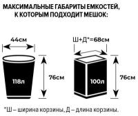 Мешки для мусора ПВД 120л 80мкм 10шт/рул черные 70x110см Luscan