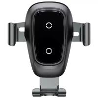 Гравитационный держатель Baseus Metal Wireless Charger Gravity Car Mount (Air Outlet Version), серый