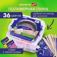 Глина полимерная Brauberg запекаемая, набор 36 цв по 20гр с аксессуарами в кейсе, ART, 271164